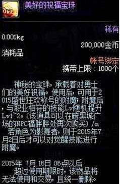 DNF发布网宝典（套装DNF发布网宝典怎么打开）